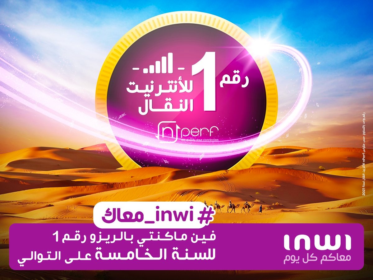 Maroc: inwi, n°1 du réseau internet mobile pour la 5ème année consécutive
